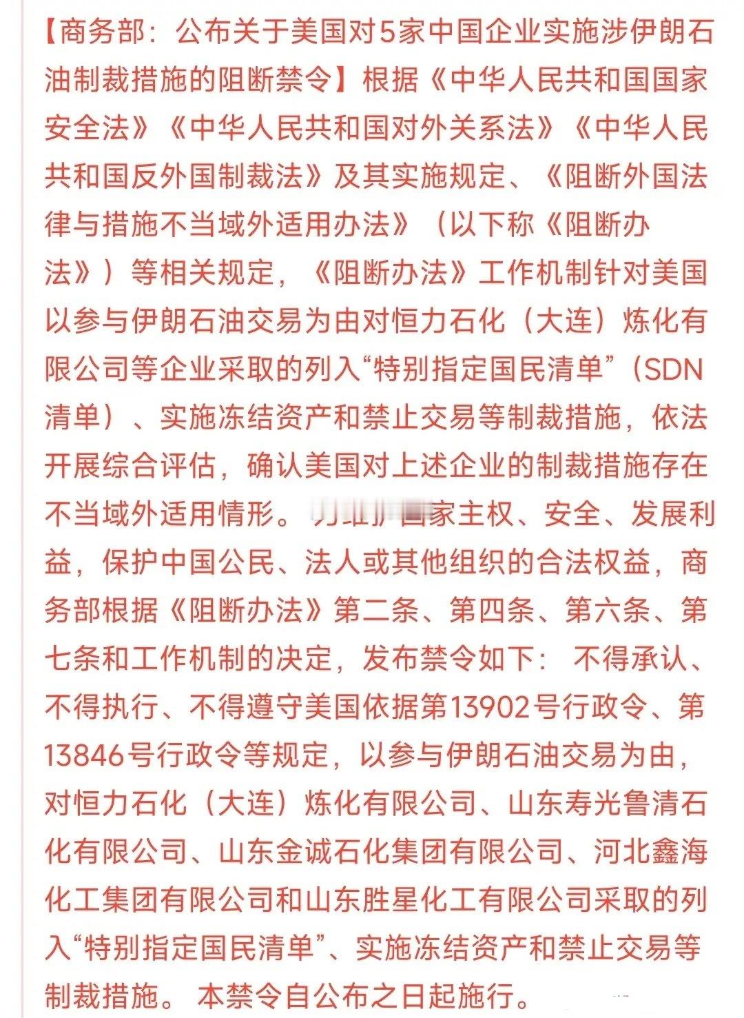 美国又出幺蛾子，要制裁中国的企业简单就是：美国随便找了个借口，因为这5家中国企业