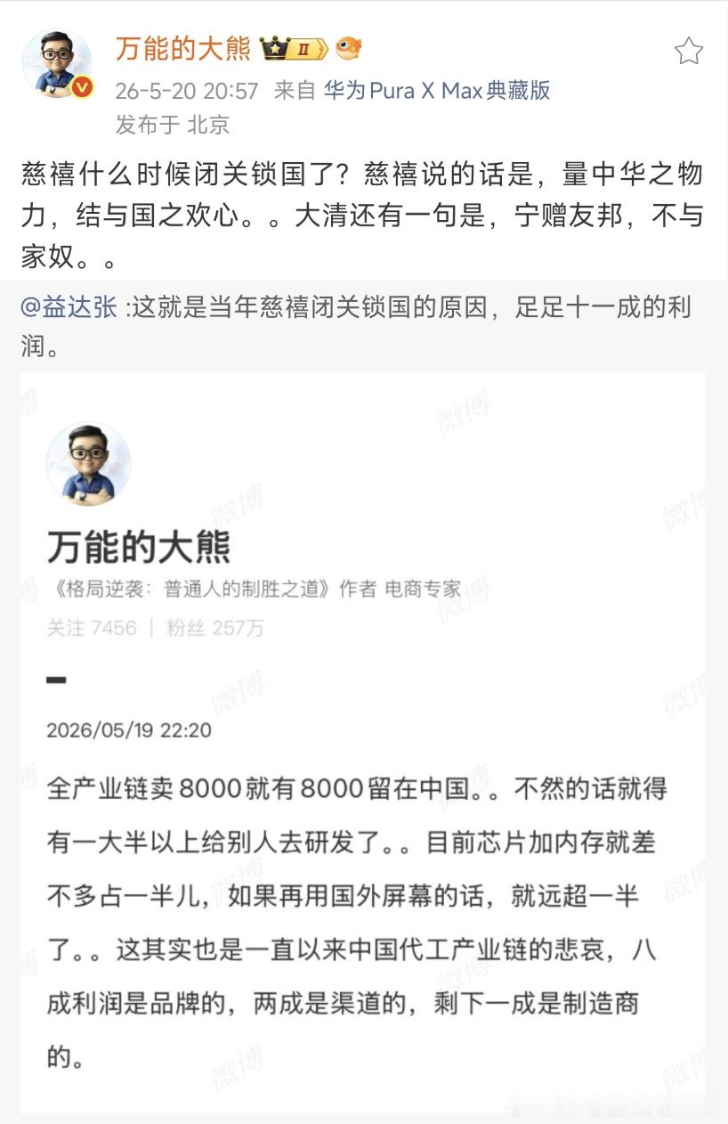 我特么真不想理玛卡。但是今天真的是…… 看到今天有生在长在红旗下的人，在给满清慈