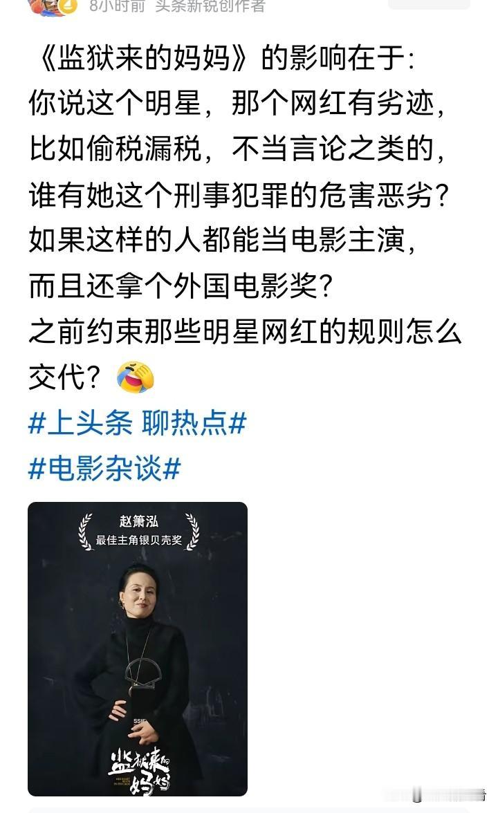 《监狱里来的妈妈》这电影好啊。
好就好在它把能钻的法律空子全钻了。主角被剥夺政治