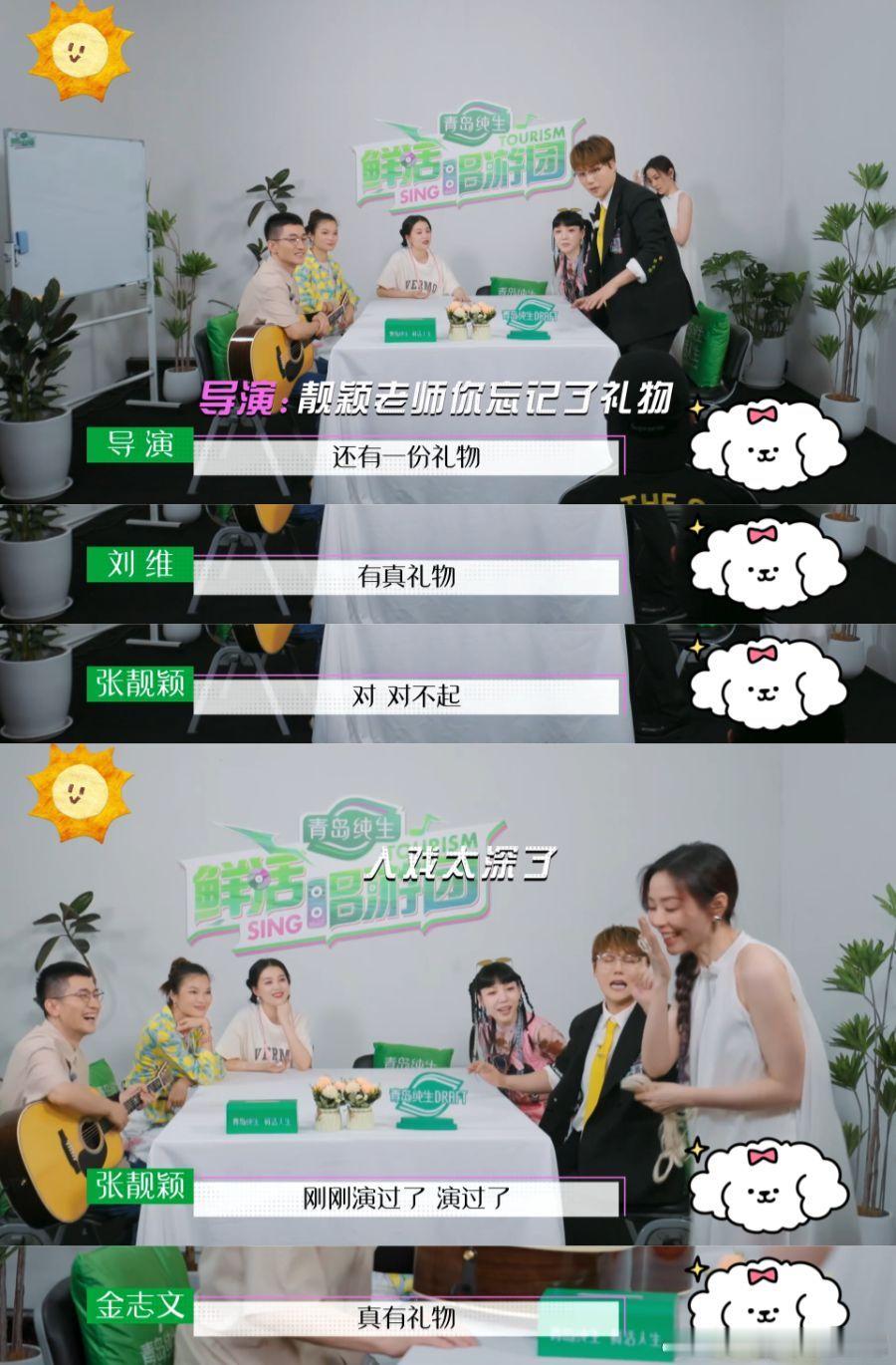 #张靓颖刻在DNA里的版权意识# 主打一个有话就说，看起来也很合理，其实就是歌手