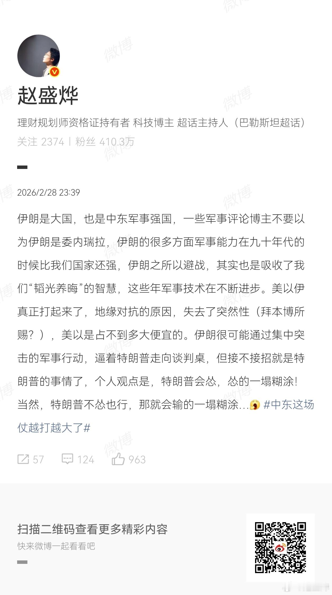 看看本博说过啥…全兑现！[哈欠]美军方高层集体表态打不动了 美陆军部长和参谋长均