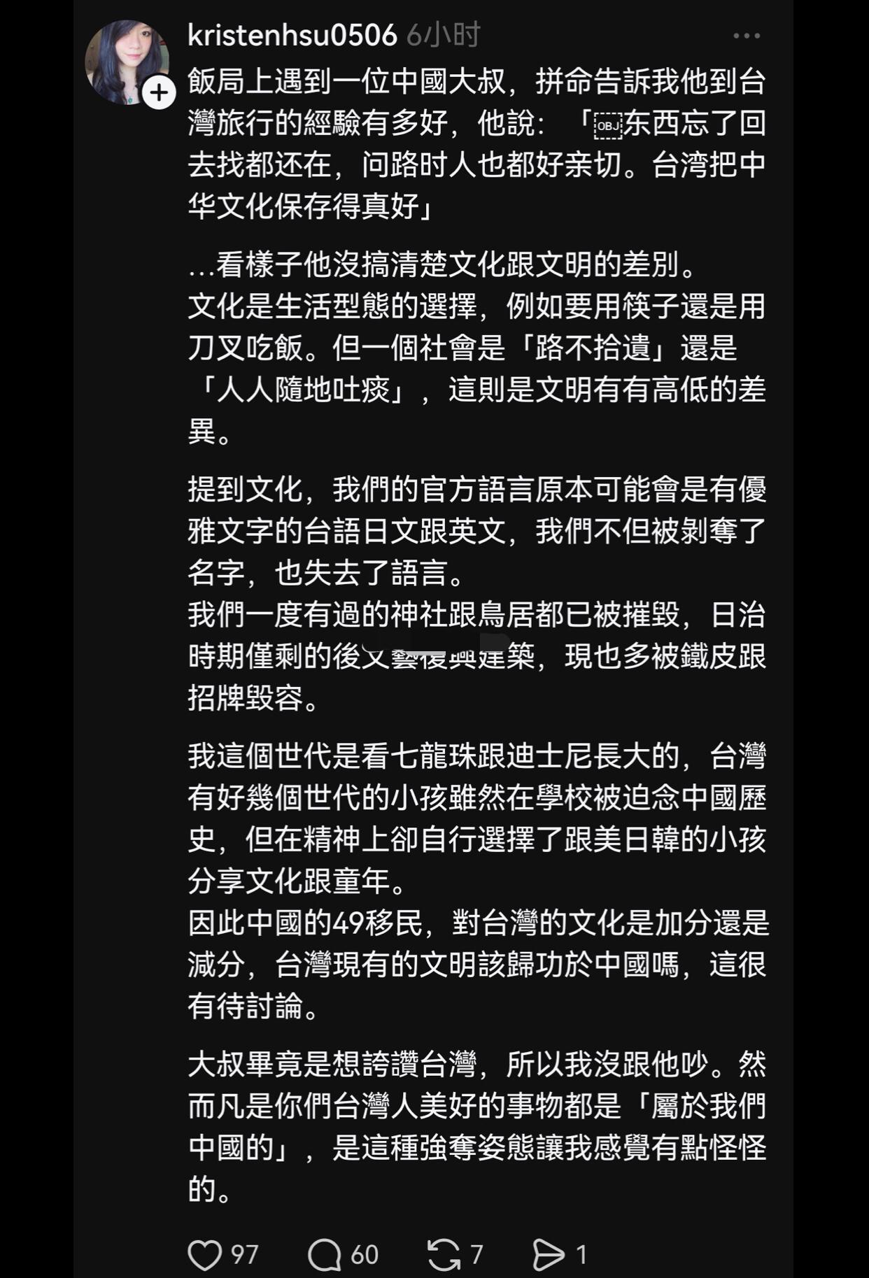 有一位台湾人发文表示：她在饭局上遇到一位来自中国大陆的大叔，努力向她夸赞其到台湾