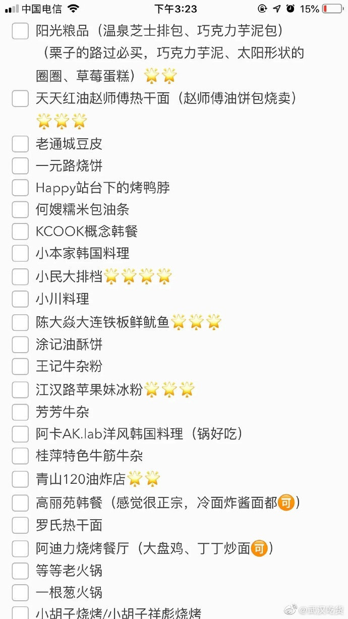 进来讨论武汉有哪些不可错过的美食！ 是什么原因让你留在武汉 （武汉吃货） 
