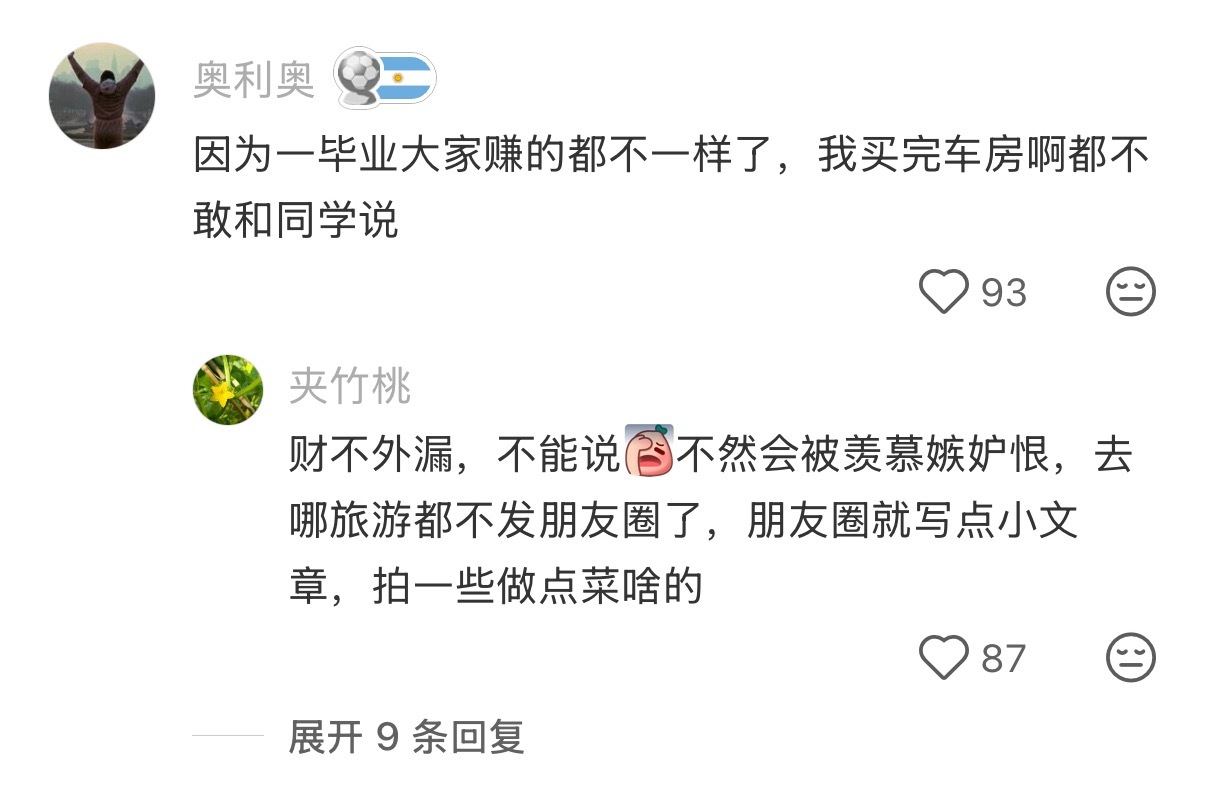 毕业后朋友圈消失的原因 