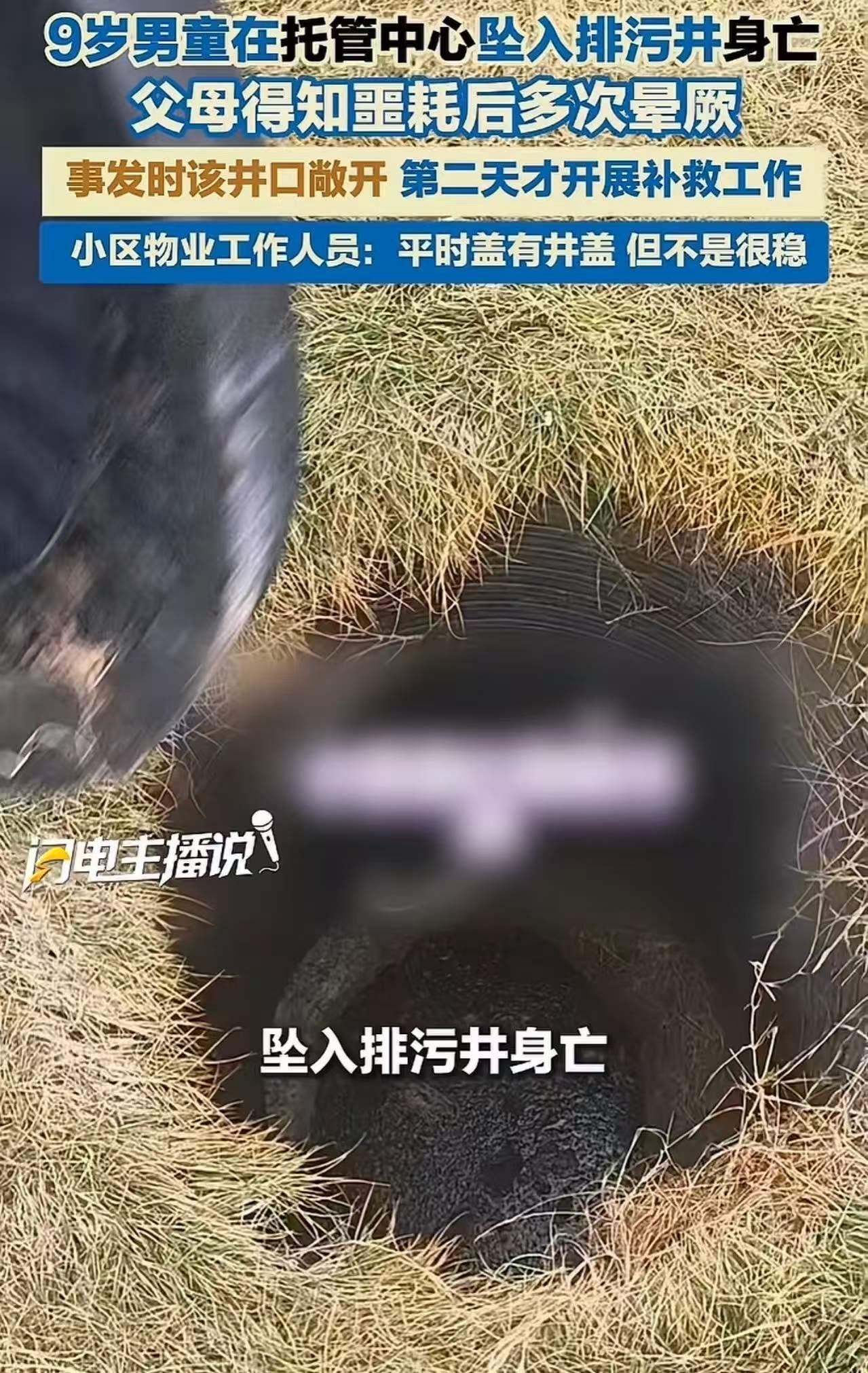 当一个9岁的天真笑脸在一瞬间被无情的黑暗吞噬，整个社会的心都被撕裂了。这不仅仅是