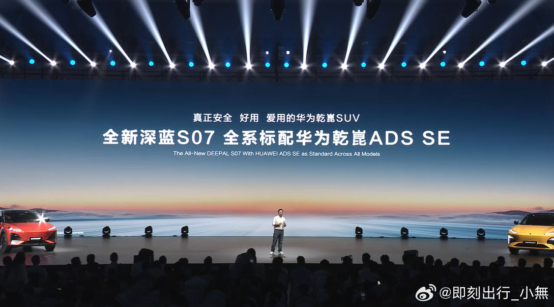 全系标配华为乾崑智驾ADS SE系统的全新深蓝S07，作为同级最聪明的科技智能中