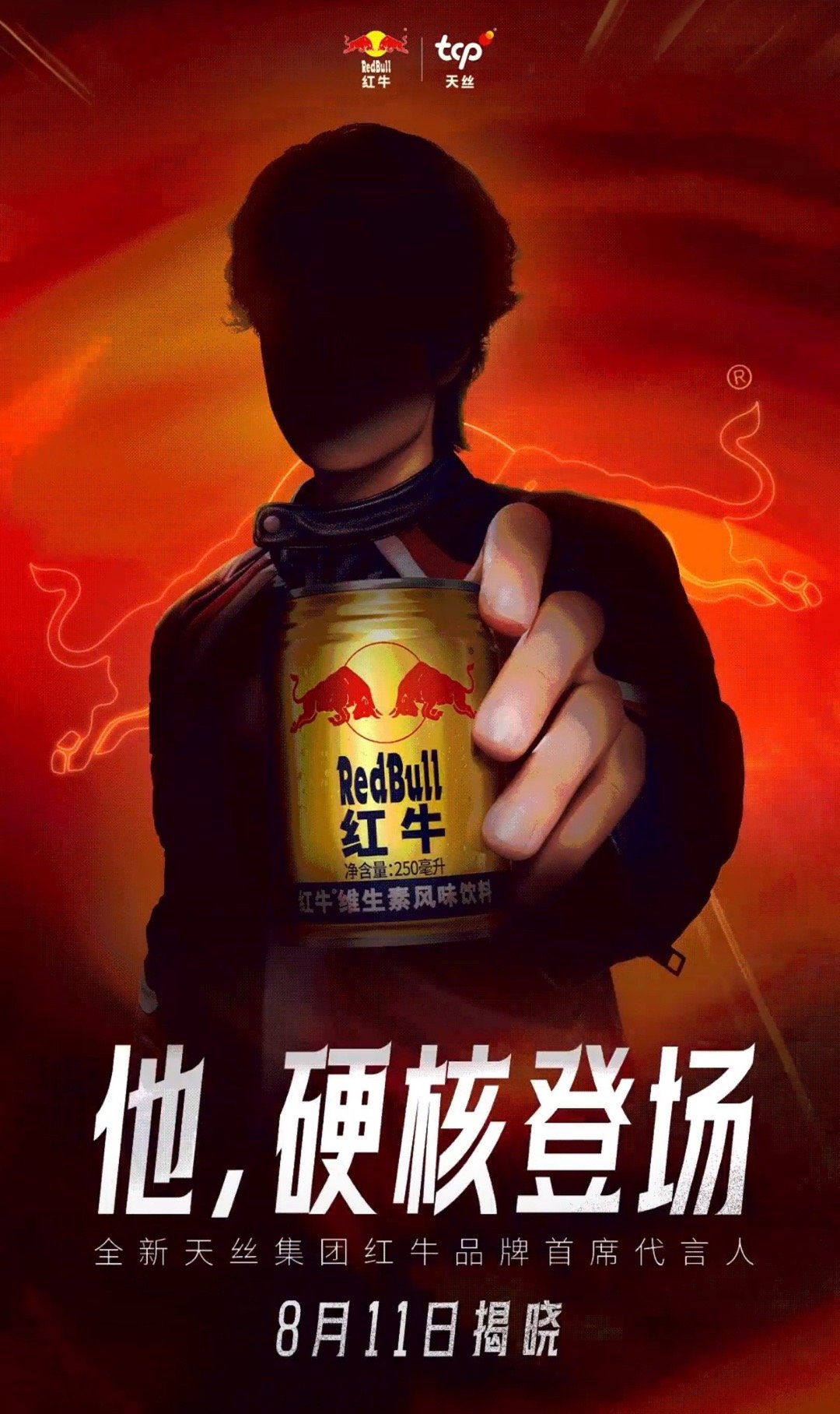 想看博帝哪一面都精彩，王一博红红火火牛气冲天红牛 王一博王一博出发上海了 ​​​