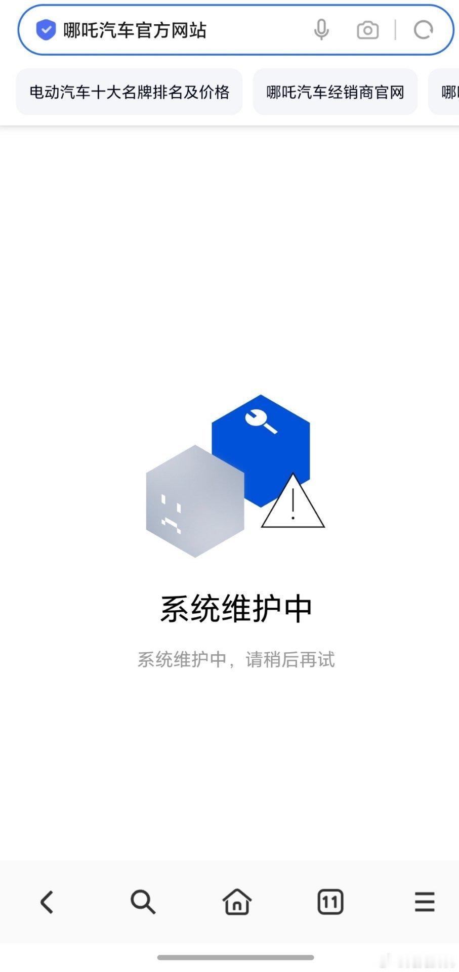 哪吒汽车销售回应官网异常 哪吒其实就在靠网约车撑着 不过现在大家多数都知道张勇已