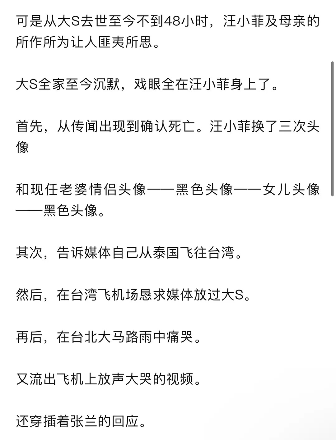 为什么骂汪小菲母子？注意大s去世这件事上不是网友要扯他们，而是他们主动蹭上来的，