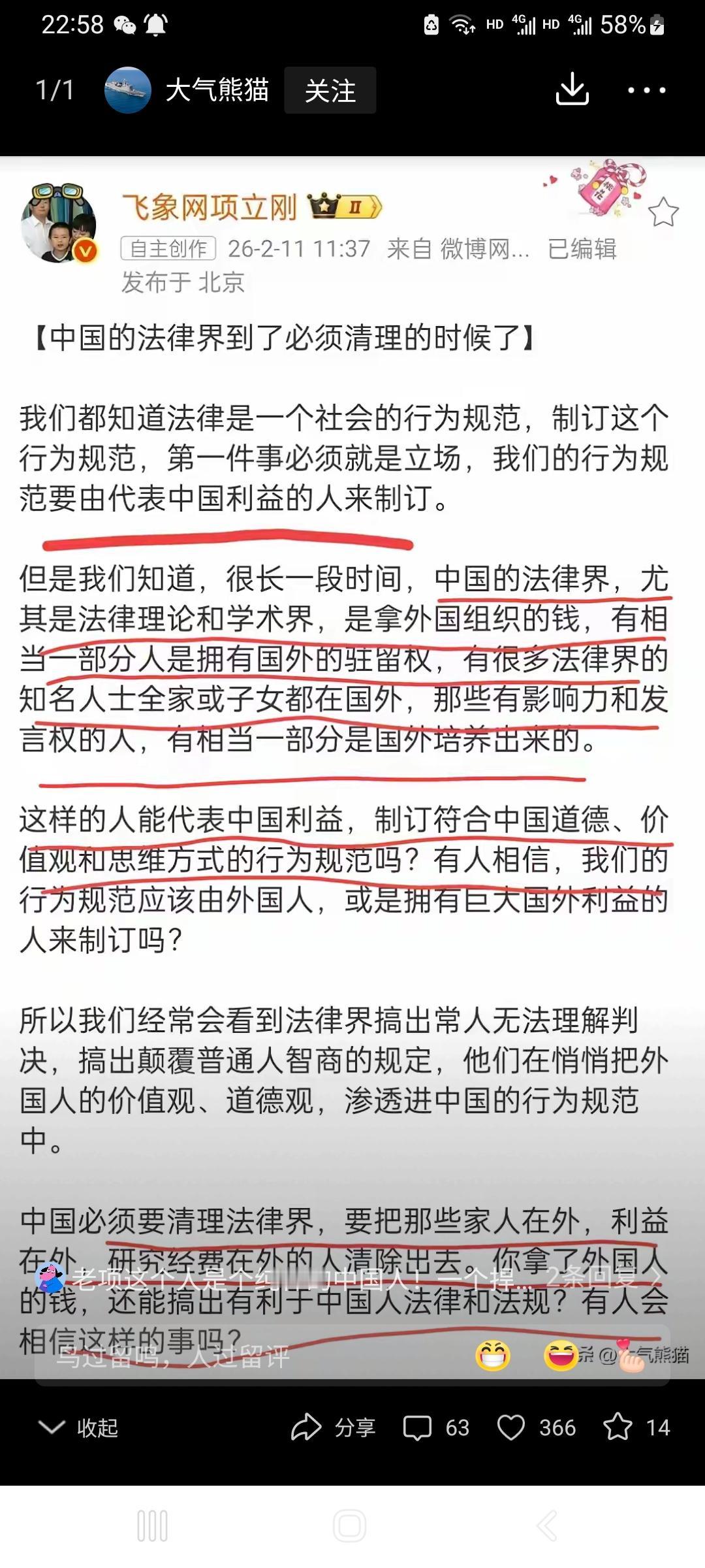 项立刚自己的儿子就在美国。所以“的之策”