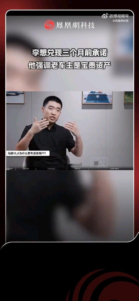 李想说到做到！马赫VLA 2.0陆续上线，不抛弃老车主，近百万车辆获得智驾新能力