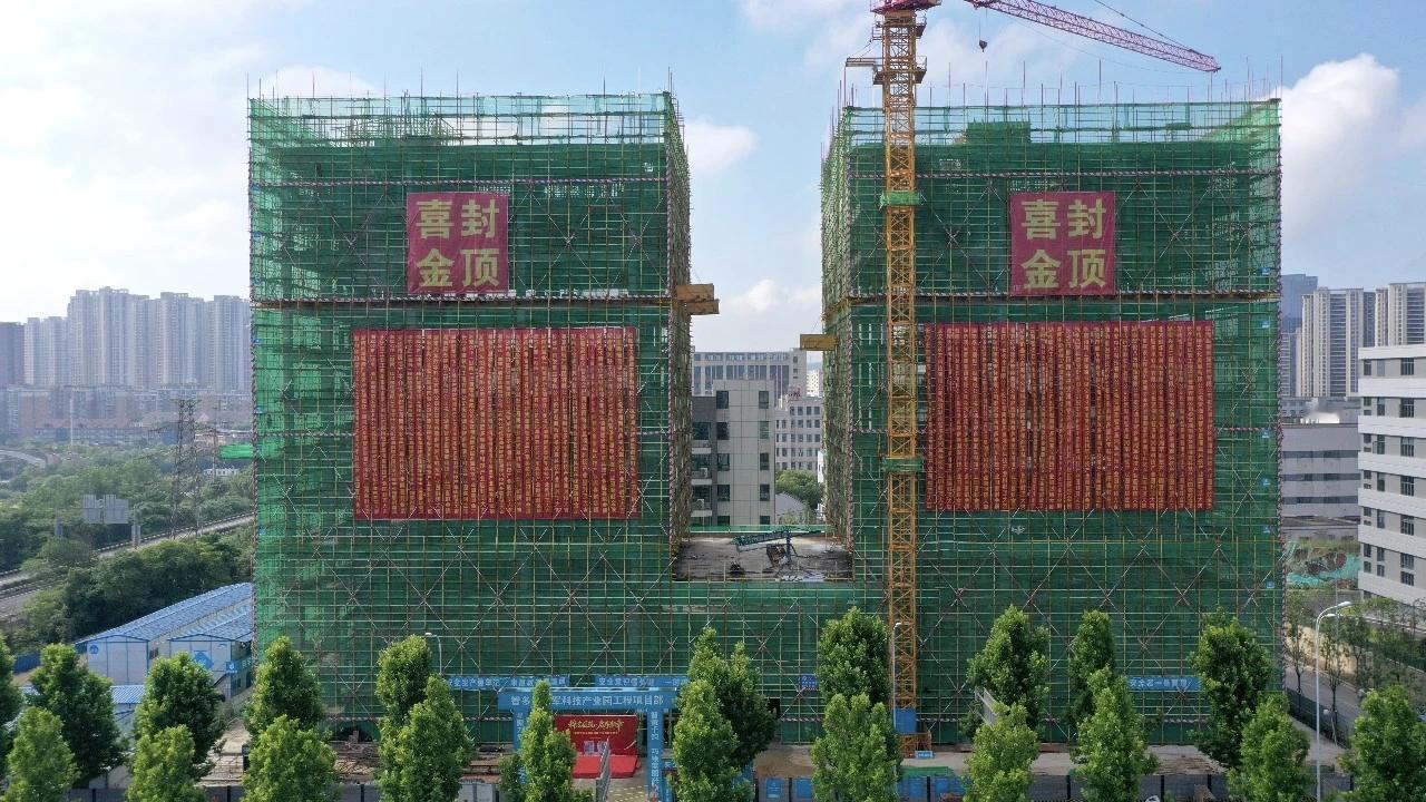 智汇麓谷，数创未来：智多星湘军科技产业园主体封顶
 
湘江西岸，麓谷热土之上，产