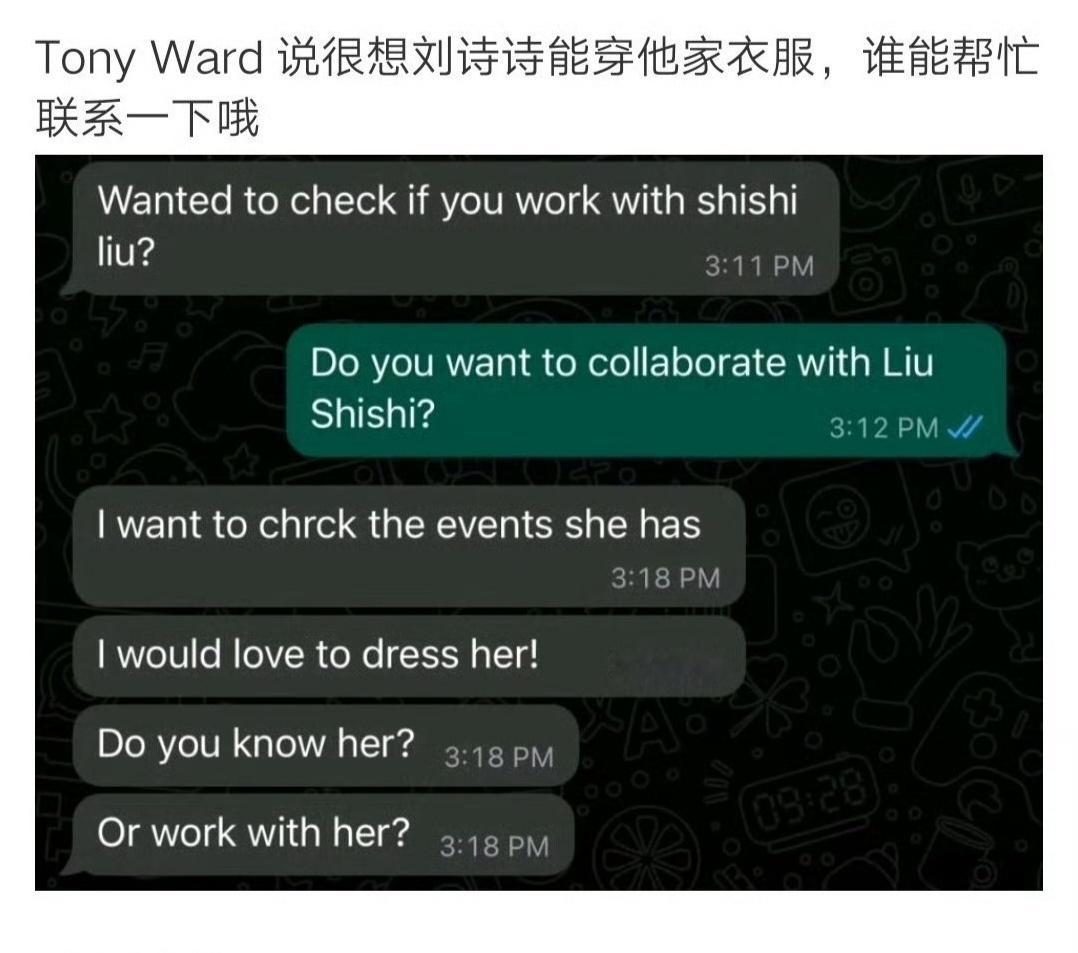 Tony Ward品牌也算追星成功了[doge]，它超爱刘诗诗的。刘诗诗的形象气