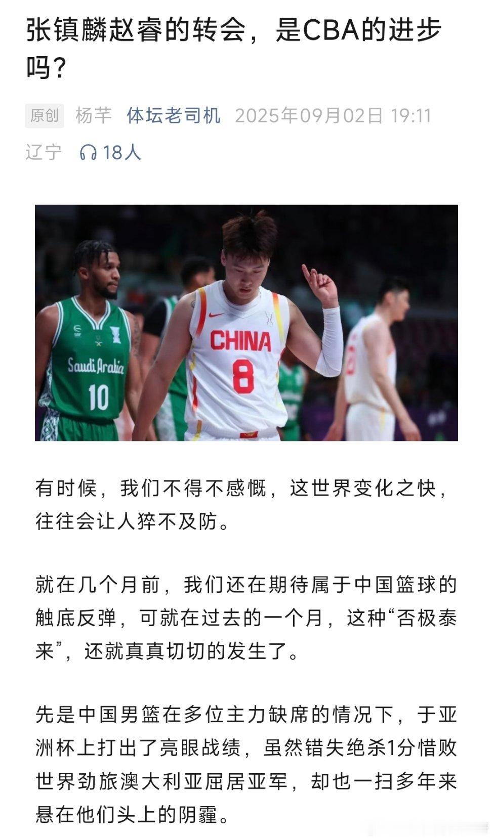 图中更公正客观的讲了这个休赛期发生了什么。新民那个更像是把路边摊文学搬到了纸媒上