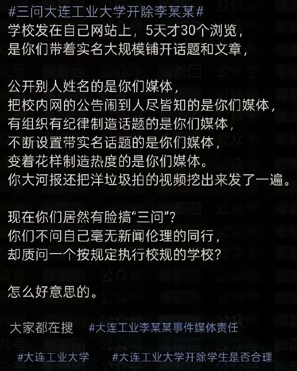 大连工大这件事之所以发展到目前这样，始作俑者就是国内某些媒体。

一般来说，网友