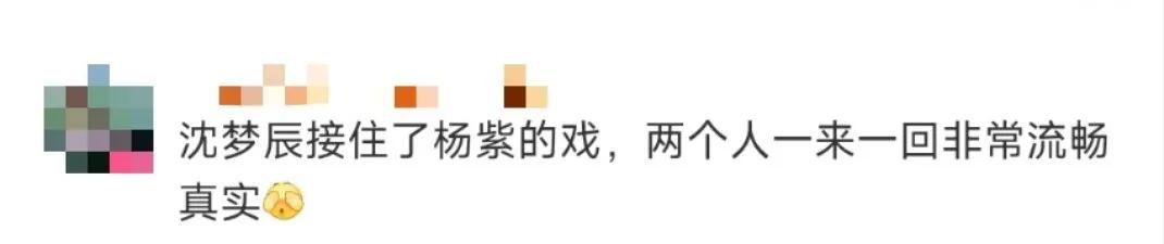 戏台上的火花最动人！沈梦辰与杨紫这段闺蜜对手戏堪称“神仙过招”，从情绪递进的眼神