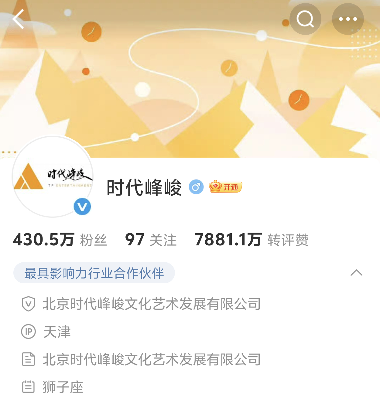 ip都在天津小源你真好学习学习 规划下十三周年演唱会吧 