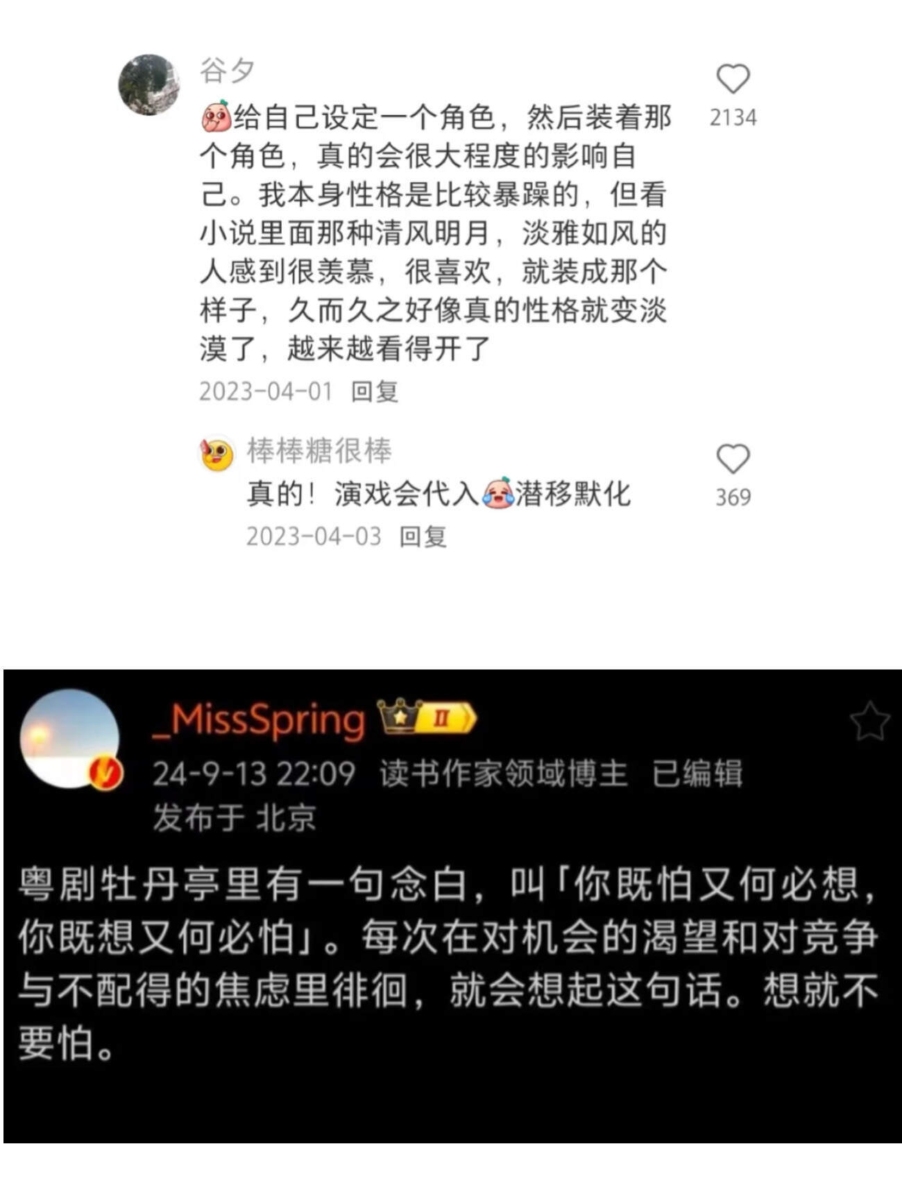 装着装着就成真了👌 