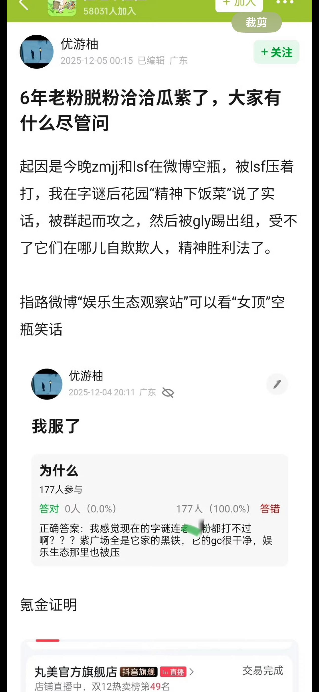 是打不过lsf真脱粉，还是因为云包场只有1w场热演虐粉？ 