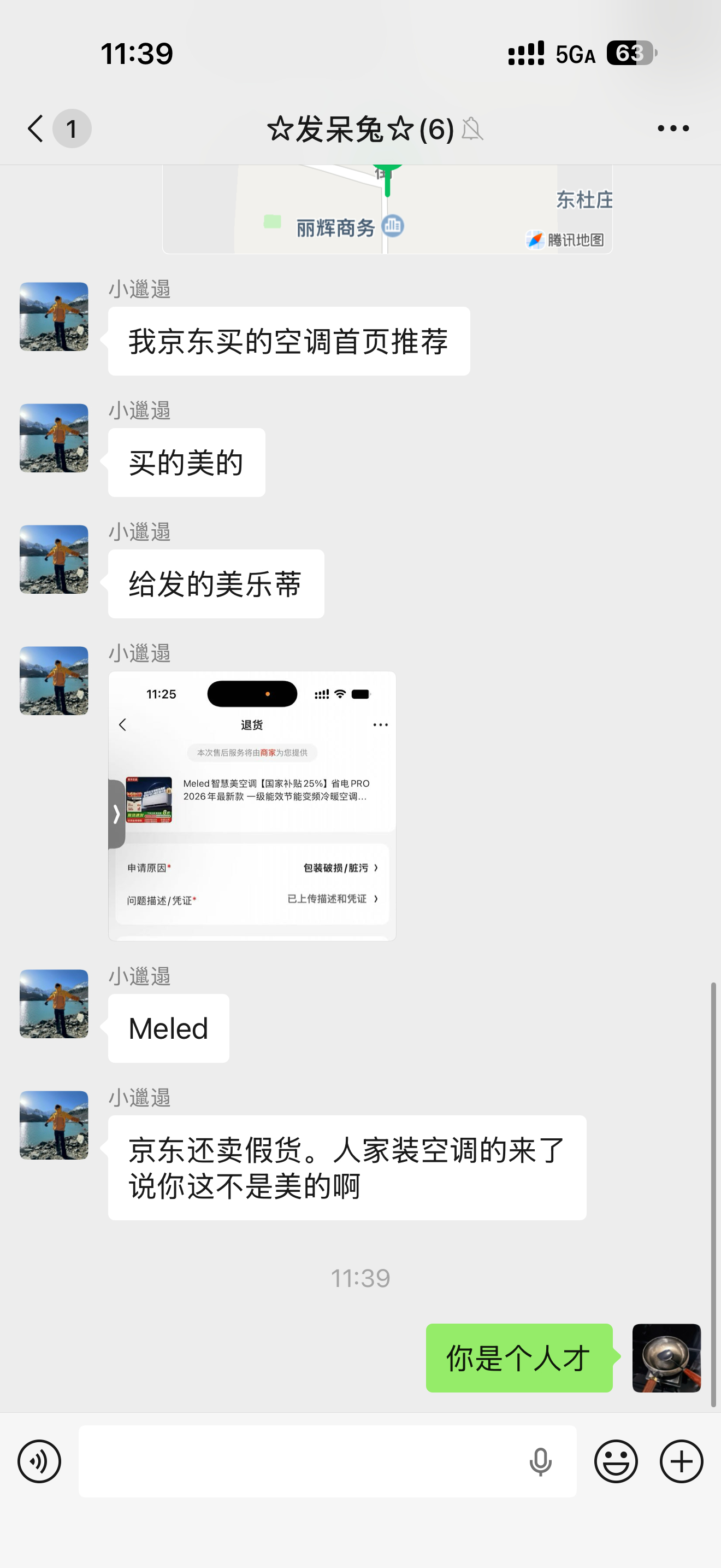 我要笑死了！！！！！！ 