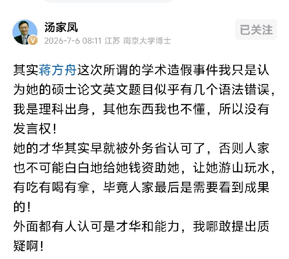 外务省认可她的才华[赞][赞][赞]
汤教授骂人的功力见涨啊，但我喜欢！
补充一