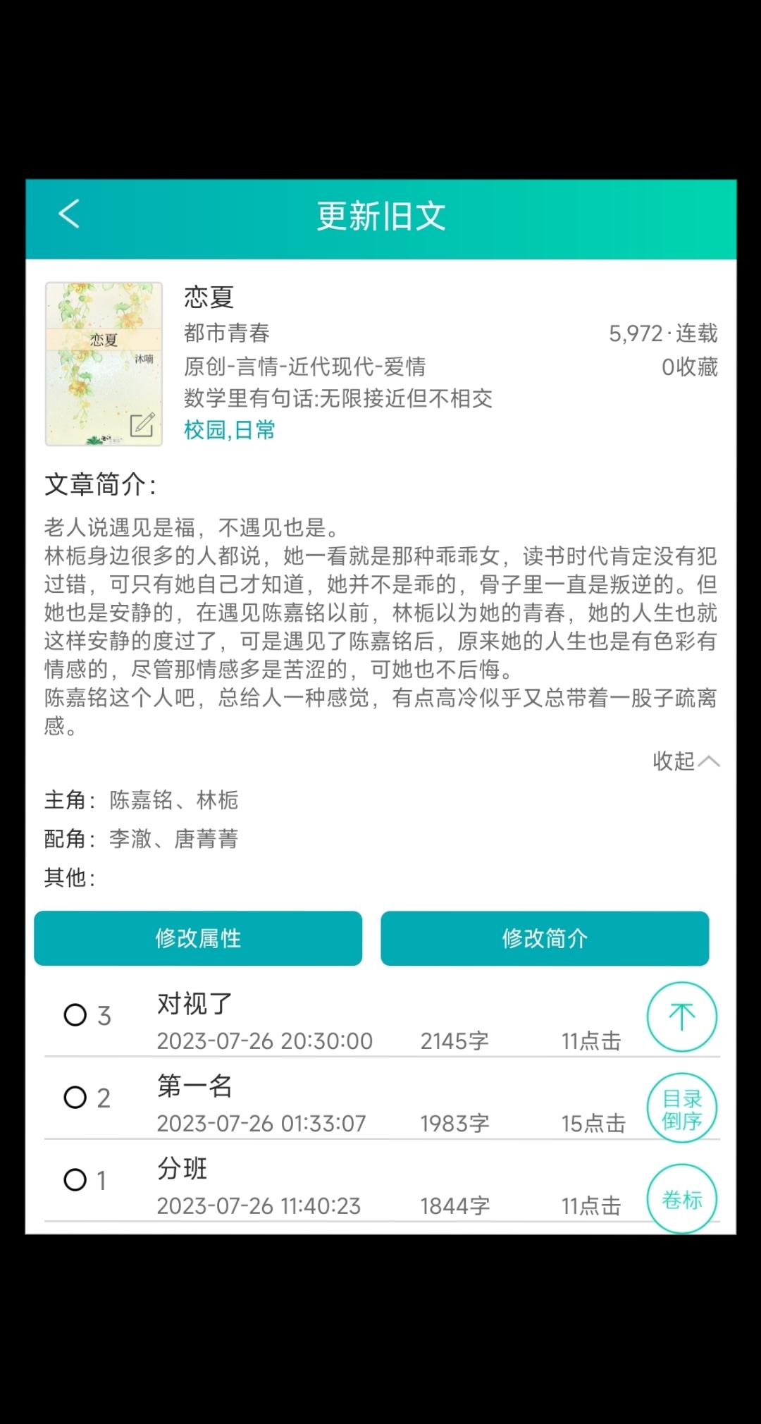那个夏天我的故事，只是我写不出来很好的文笔