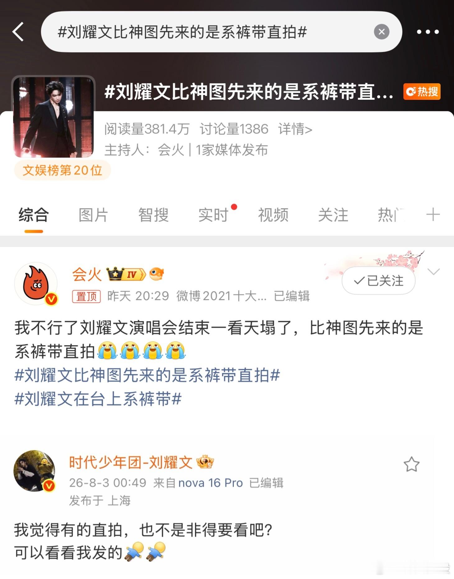 文文的回应有种只回应给关心我的老月们看的感觉 不在乎我的人不知道我发生什么事的人