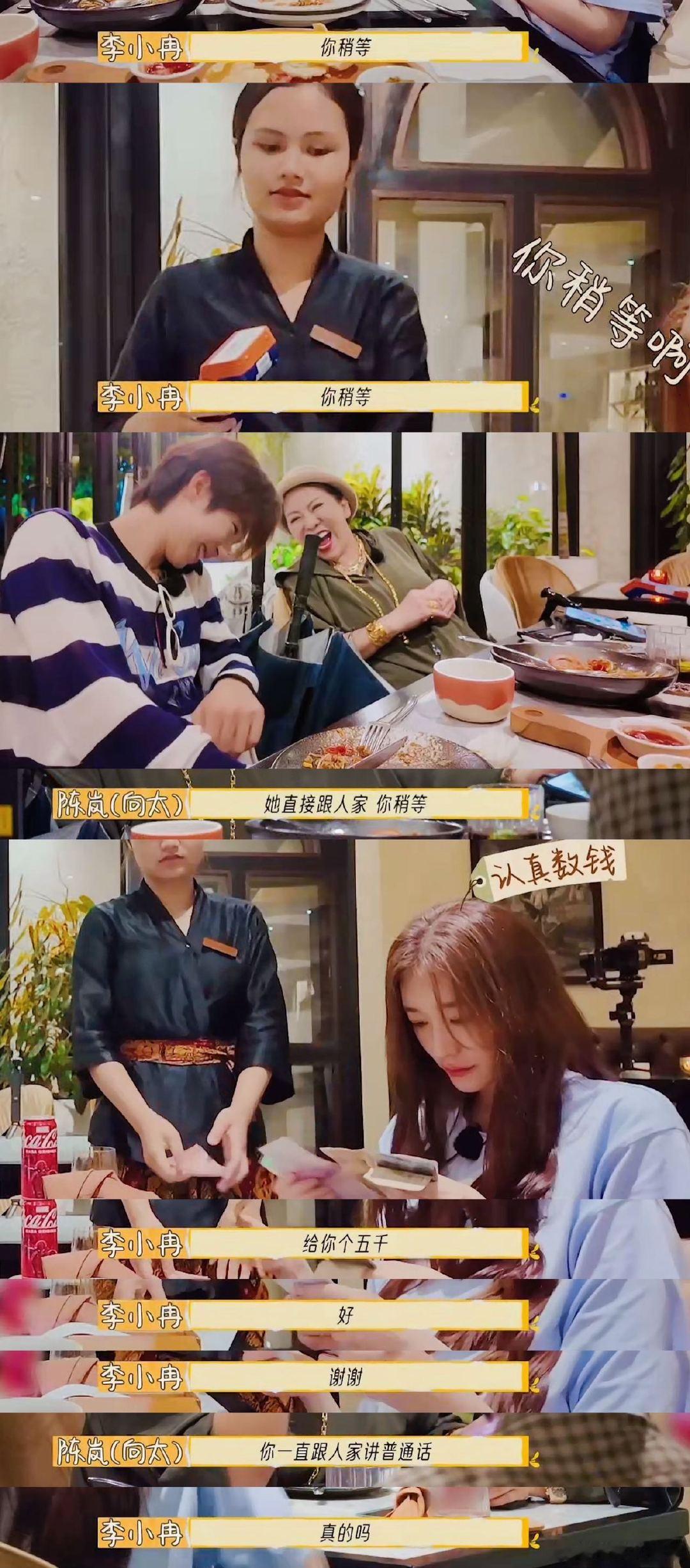 李小冉空耳大师  李小冉的搞笑属性让人忍俊不禁，她的每一次空耳都是一次喜剧表演。