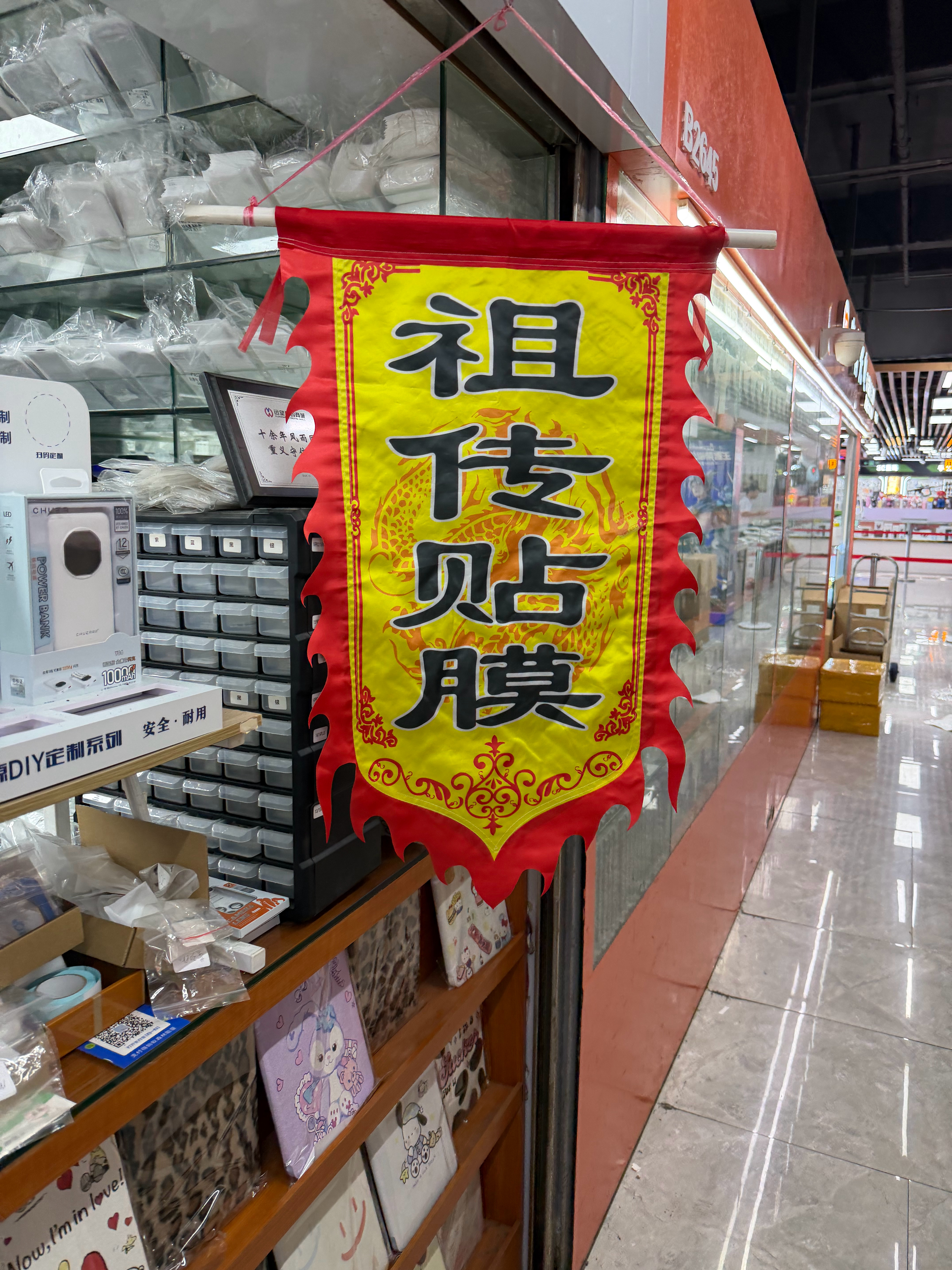 刚才问了一下老板传了几代了，他说，他姓祖，名字叫祖传，所以，没毛病