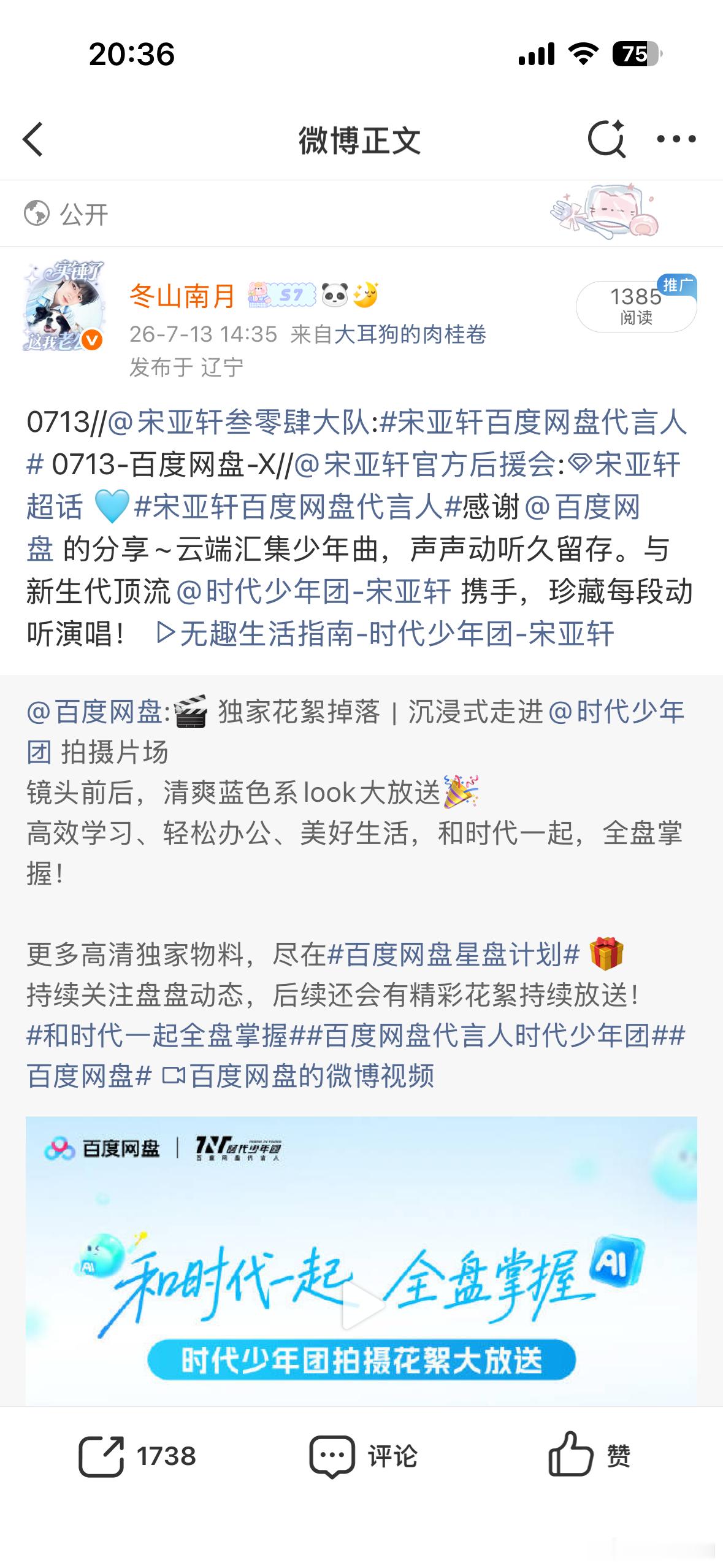 宋亚轩 🐬 青年歌手宋亚轩  🐚 青年演员宋亚轩 【“冒险家”2026第三季