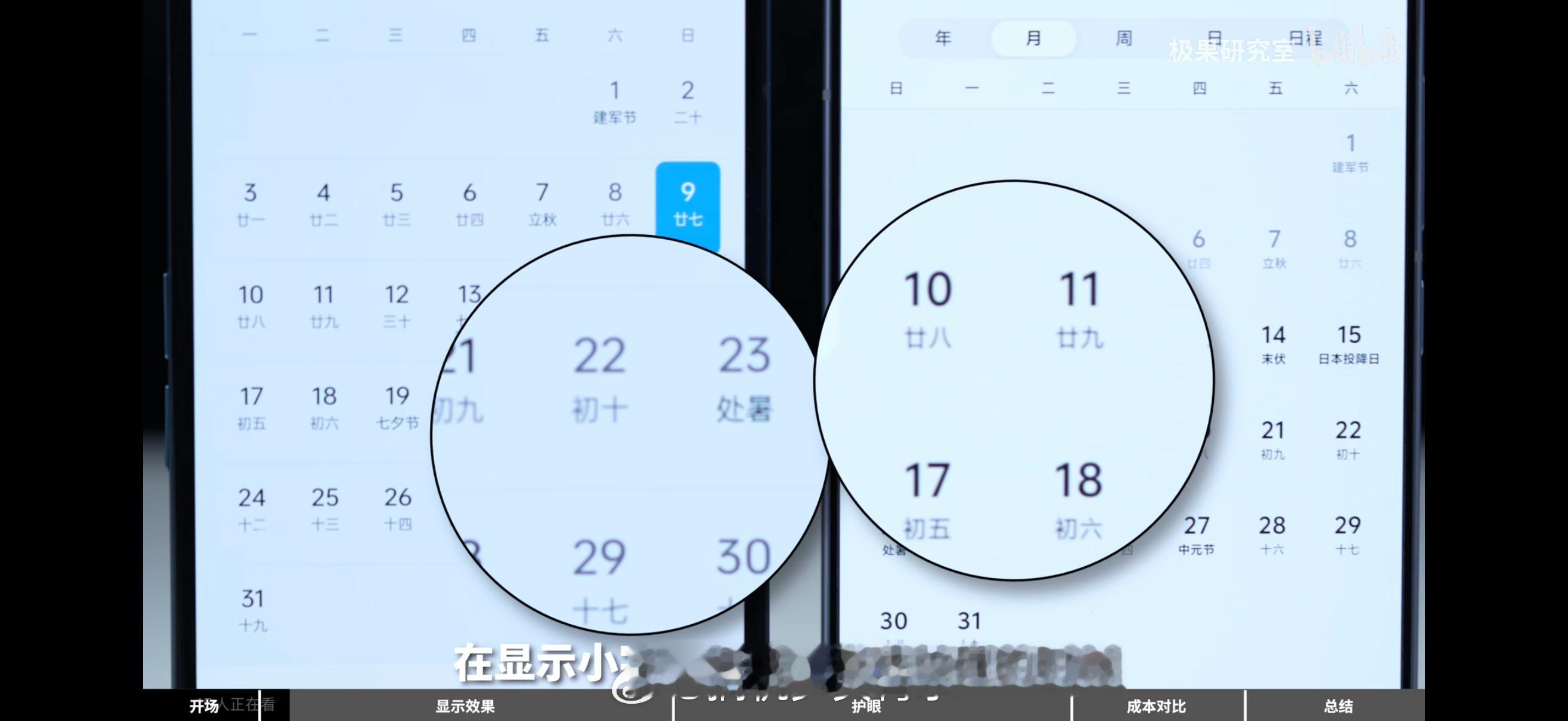 在看 iQOO Neo11至尊版的各种屏幕实测，只能说很ok了，国产屏幕越做越好