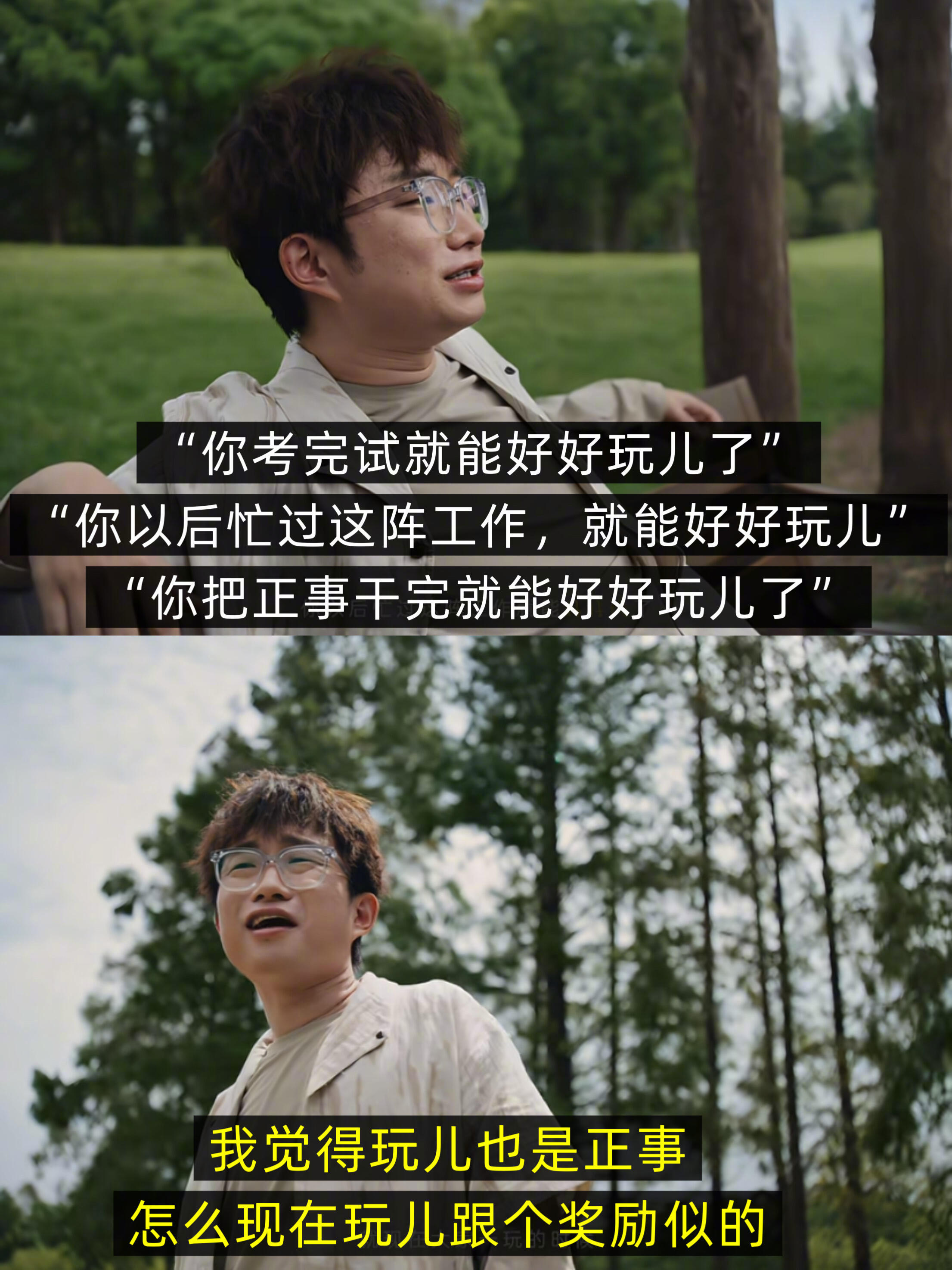 到底是谁在污名化玩这件事 所以到底是谁在给“玩”这件事扣上不好的标签啊！小奇对于