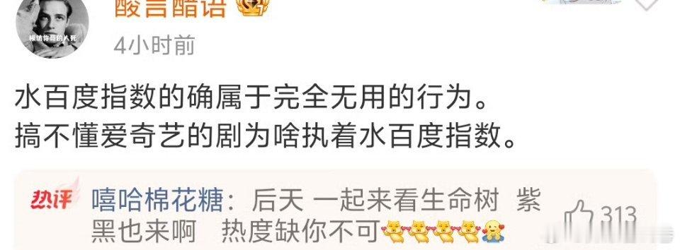 我心肝播剧开阀门就这样找补🙈 