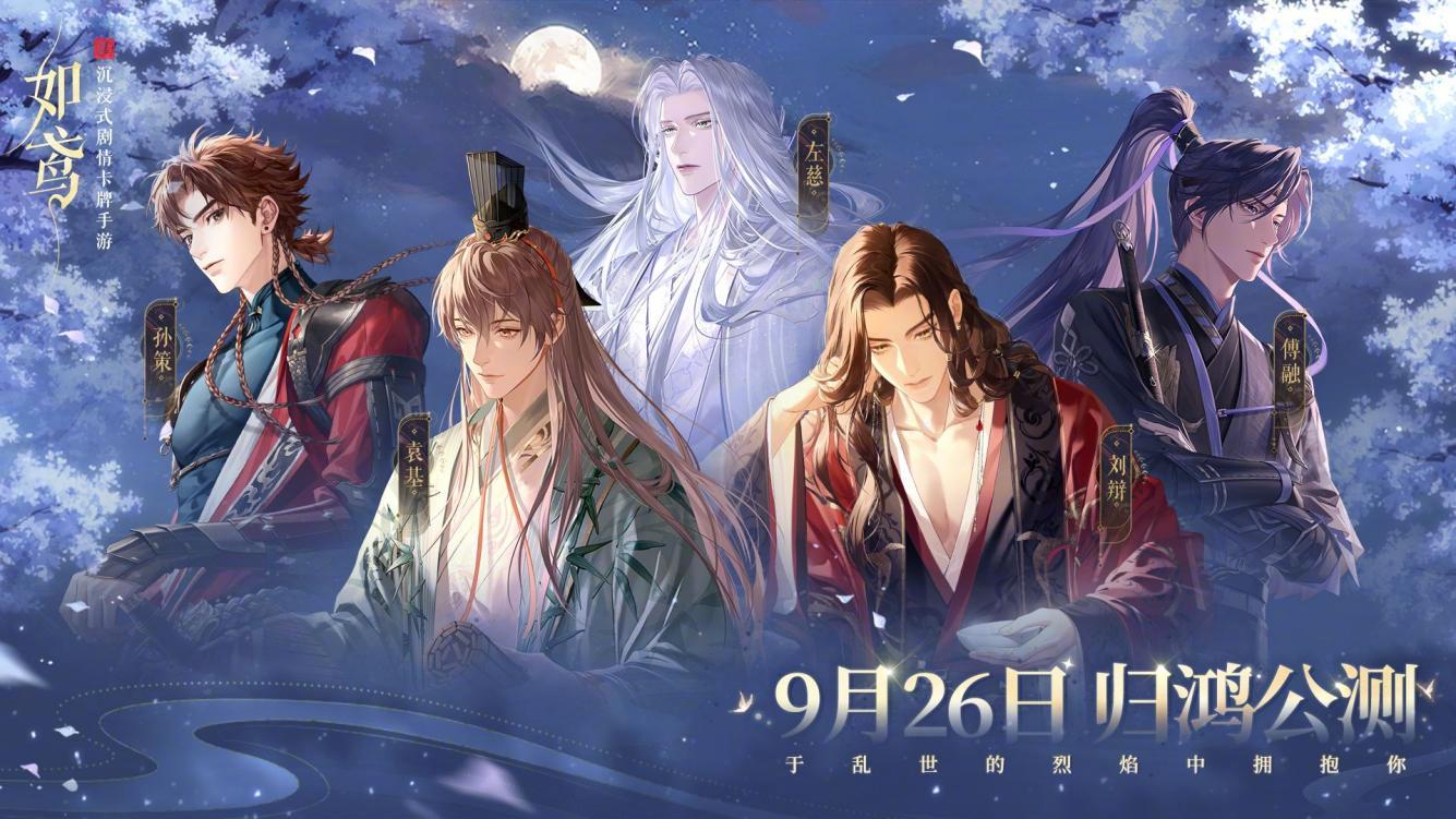 #如鸢我的电子咖啡终于来了##如鸢9月26日公测定档#今天我们齐聚在这里就是为了