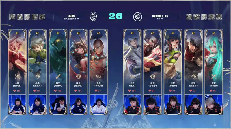 天鹿 1-1 KLG，凌云一展凌云之志，天鹿愈战愈勇扳平比分这阿离，把上限展现的