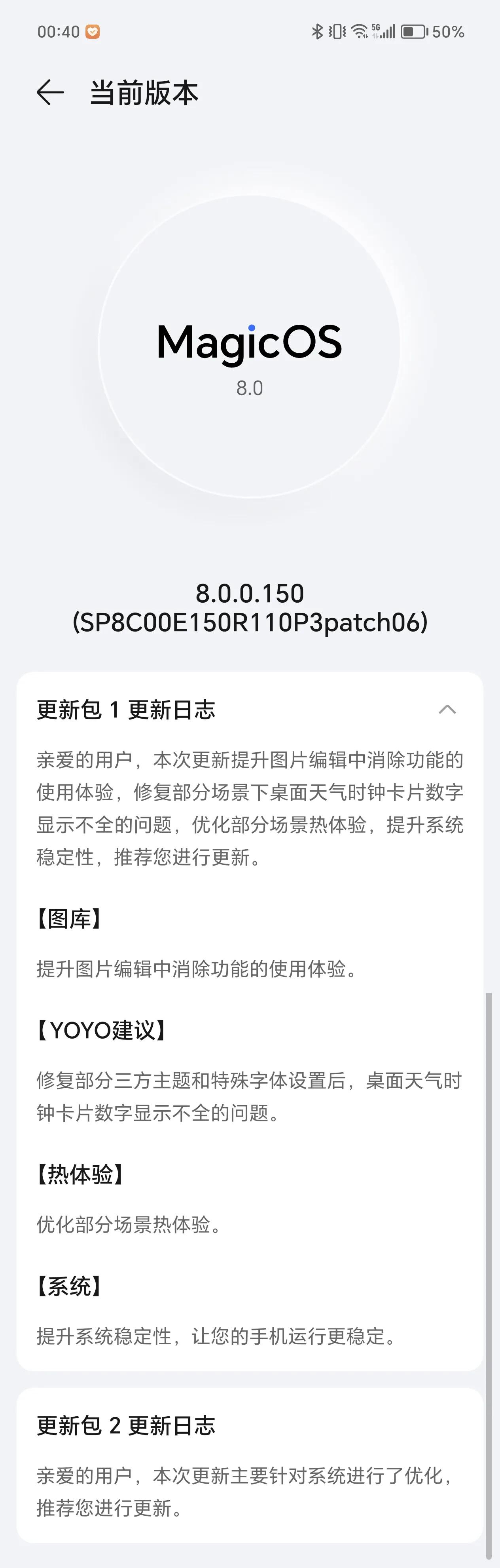 虽迟但到，前几天还在羡慕别人的魔法6有了AI消除，这不是我的快乐就来了！

客观