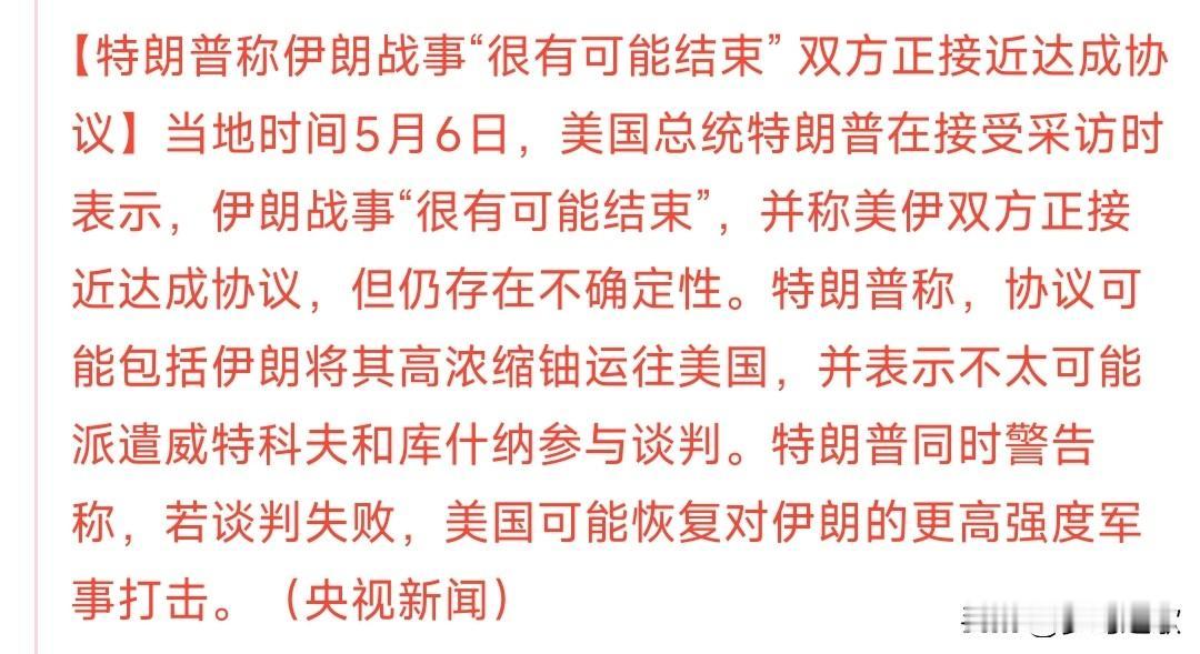 特朗普再次发表惊人言论，这次霍尔木兹海峡能否开放？
特朗普最晚表示：若伊朗履行约