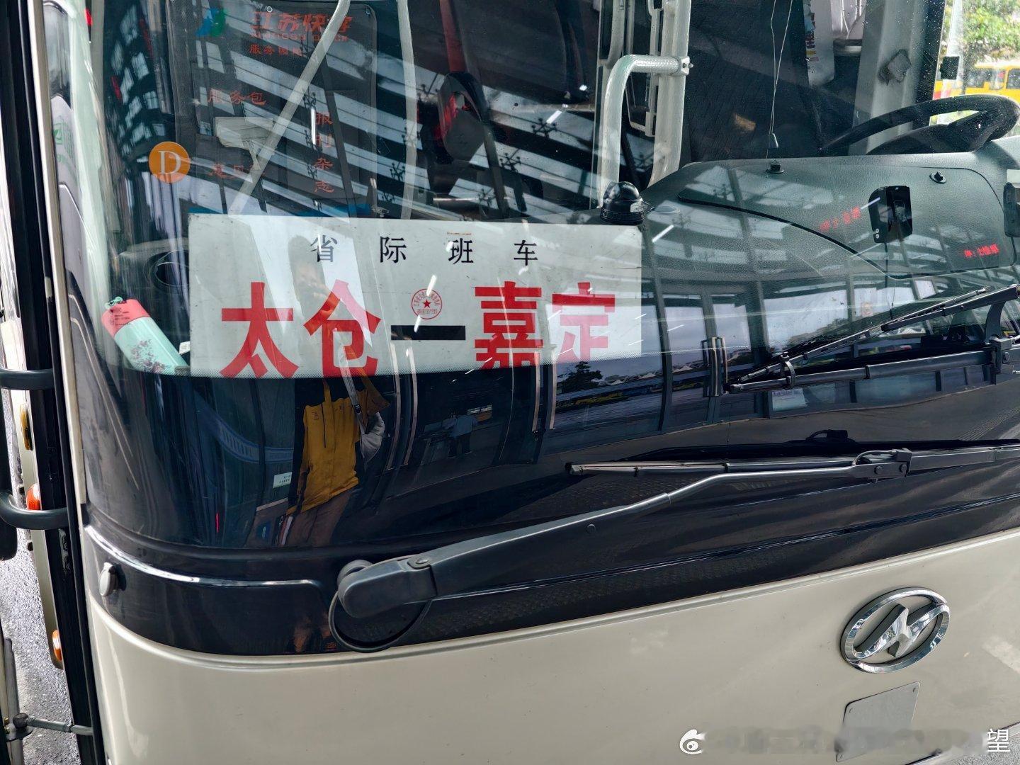 打车到太仓要一百多但我选择坐大巴只要十六元！机场到嘉定十元 嘉定到太仓六元中国的