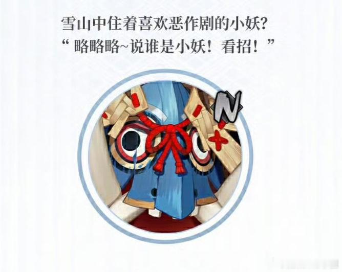 居然！！！有！！！新N卡比UR更稀有的式神出现了 