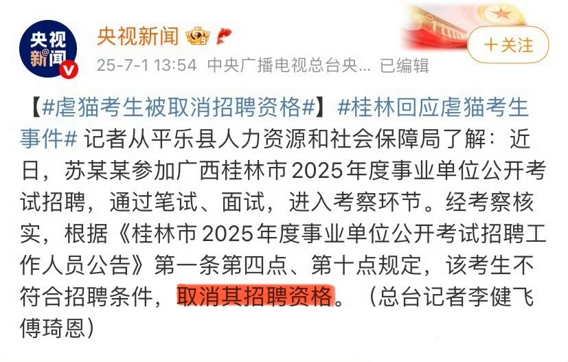 处理的很好，这是他应得的，不喜欢也别伤害啊，还去虐，这个人心理多少有点问题！虐猫