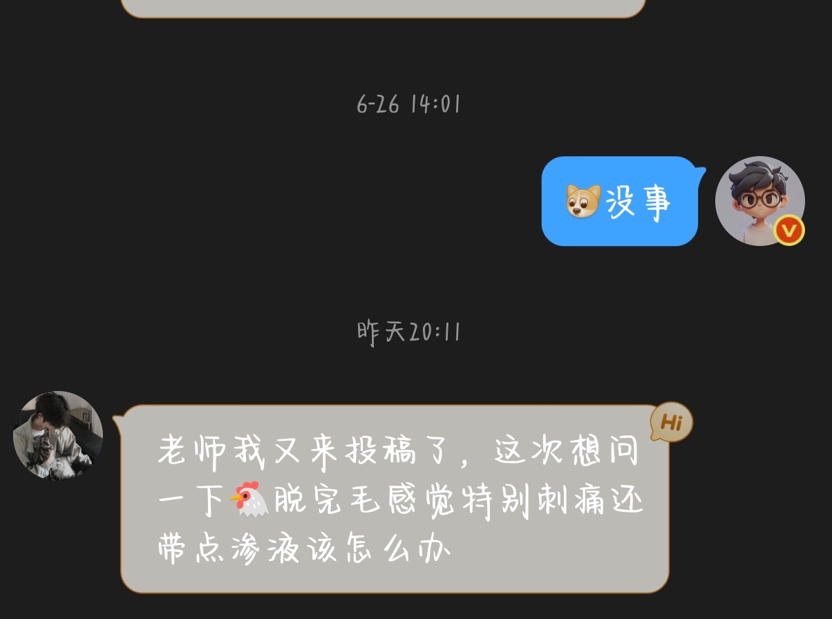 疑问解答宝子们有谁知道！！！