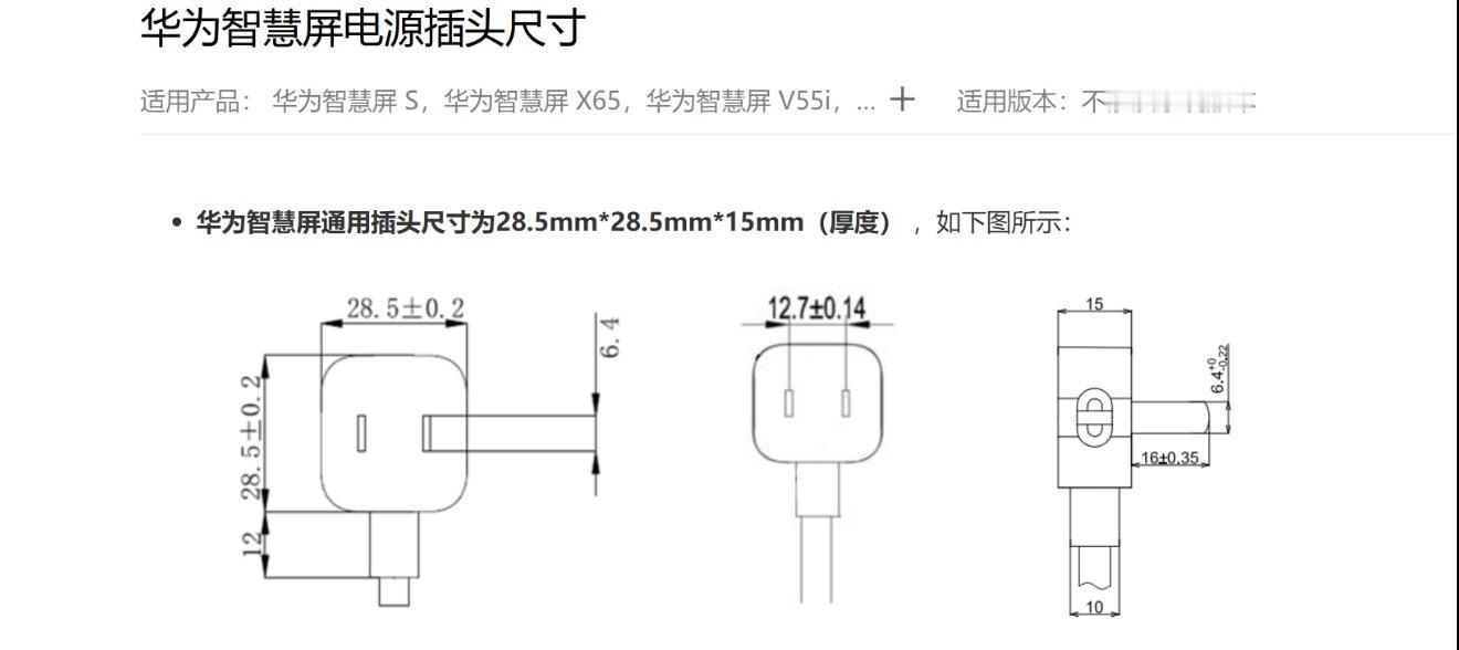 龙二的装修日记 有没有装修天才，帮我看一下，这个华为Mate TV的插头，能顺利