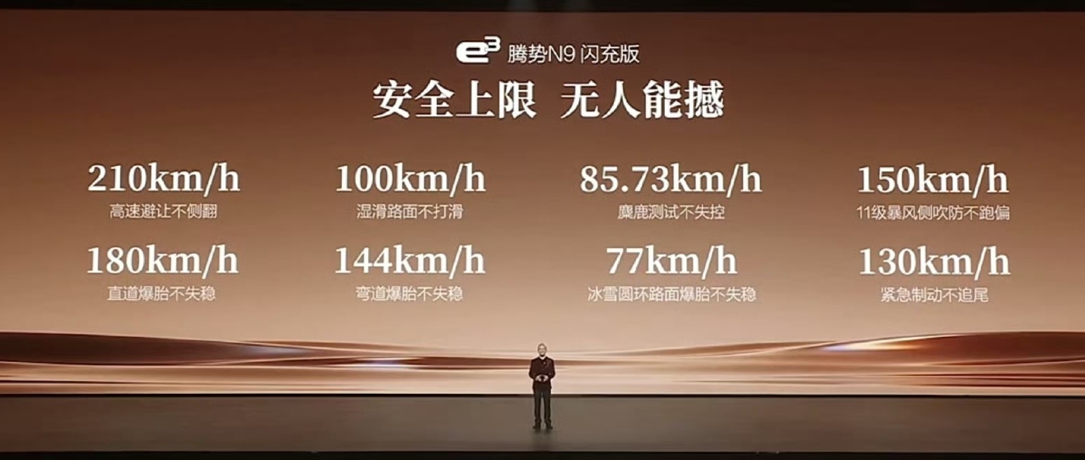比亚迪 腾势N9这些特征，大唐具备吗？ 