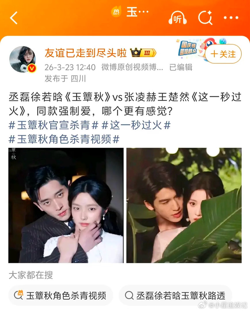 顶级班底🆚顶级营销，到底谁更胜一筹？ 