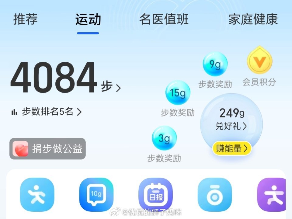 继续捐步做公益，晚上出门遛弯还是没有风，现在就盼着能下两场雨我的日常plog 长