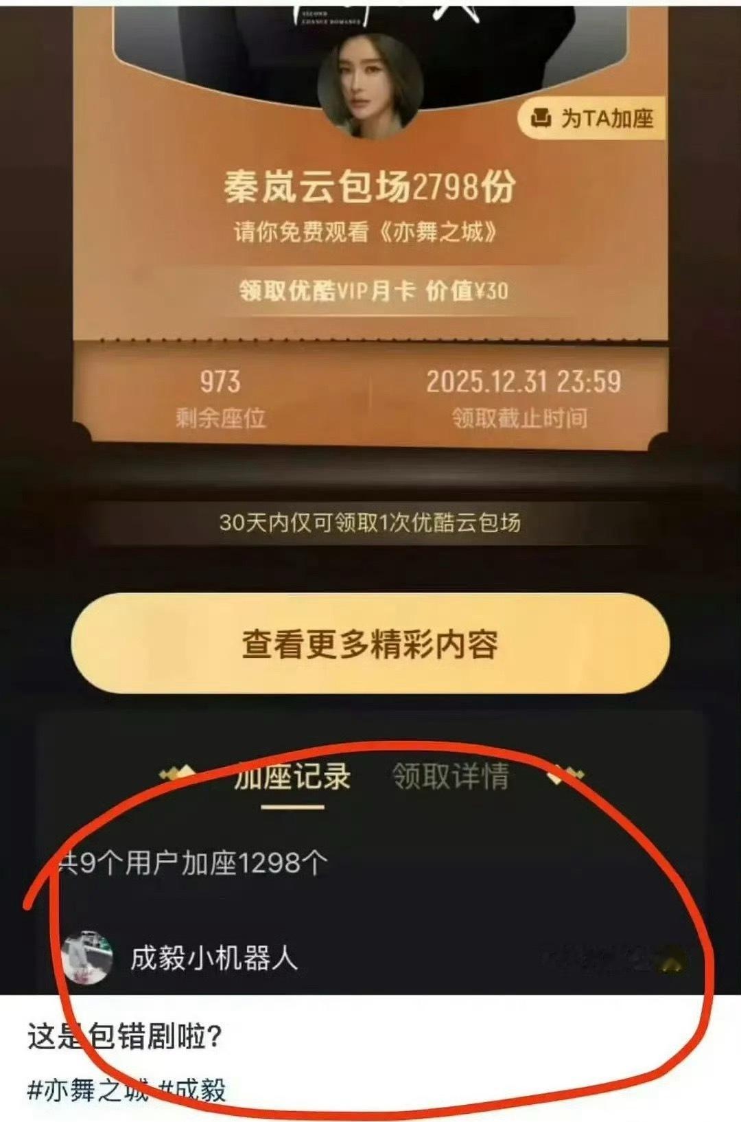 这也行？笑的我，他的剧其实都是开播声势浩大，然后就各种被吐槽，播完后都是集均11