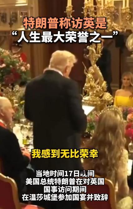 9月17日，美国总统特朗普带着夫人梅拉尼娅，来到了英国，开启他任期内第二次对英国