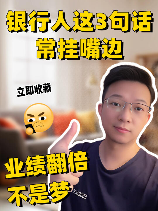 真正的营销高手，这3句话常挂嘴边