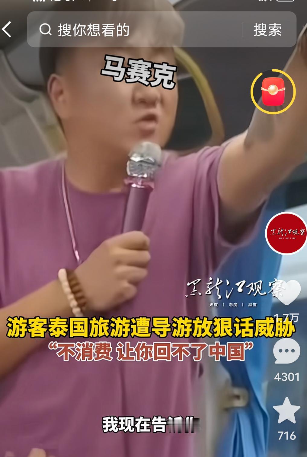 大快人心！据最新消息，在泰国，那个威胁游客“不购物，今晚让你回不了中国”的黑导游