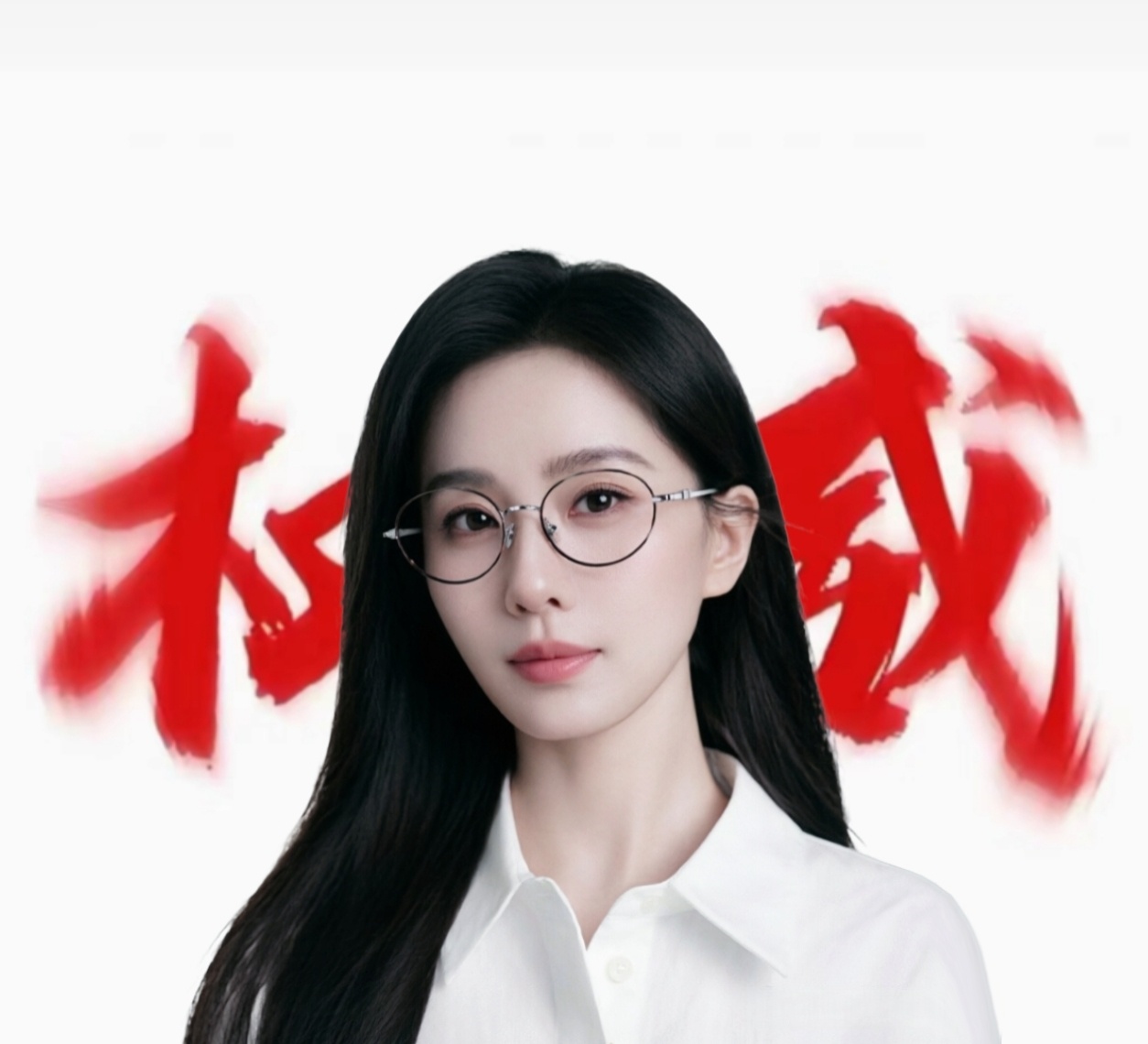 刘诗诗海伦凯勒新图诶，高智学姐我心中的蒋南孙就是这样的 